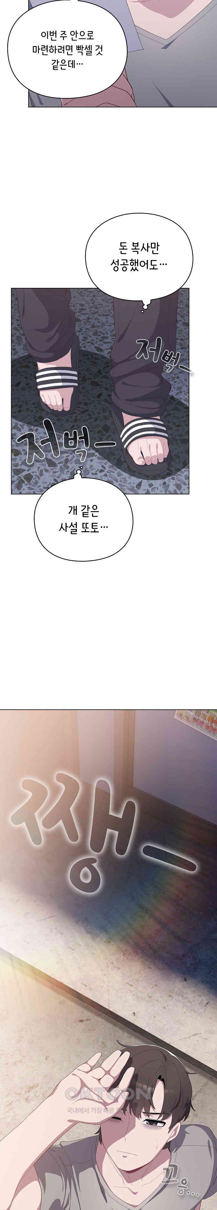 The General Is Here! Raw Chapter 1 image 5
