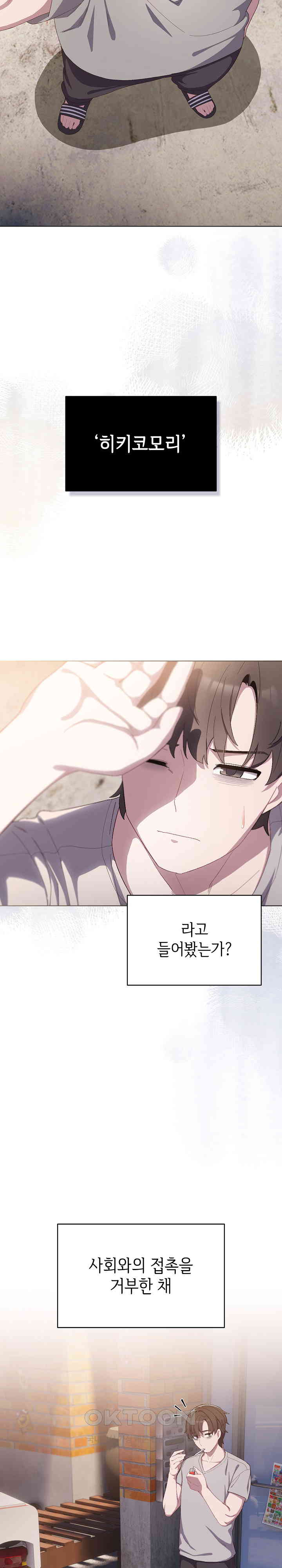 The General Is Here! Raw Chapter 1 image 6