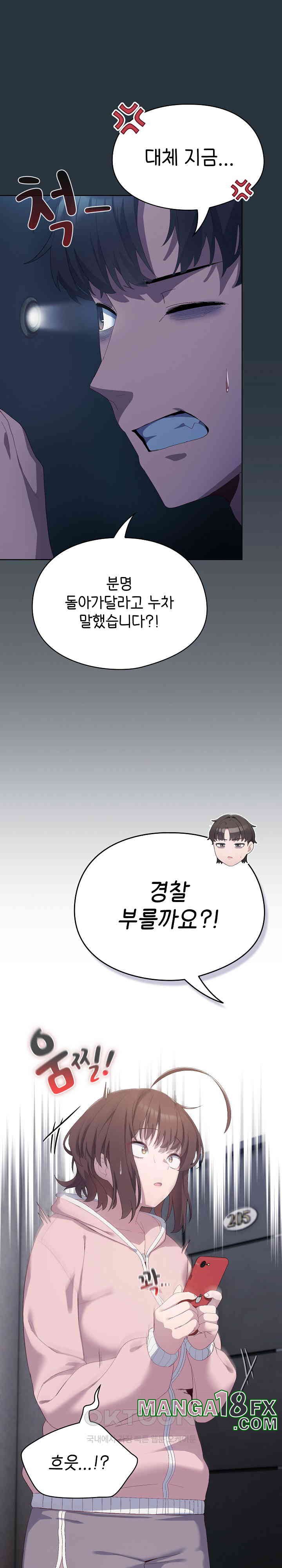 The General Is Here! Raw Chapter 2 image 13