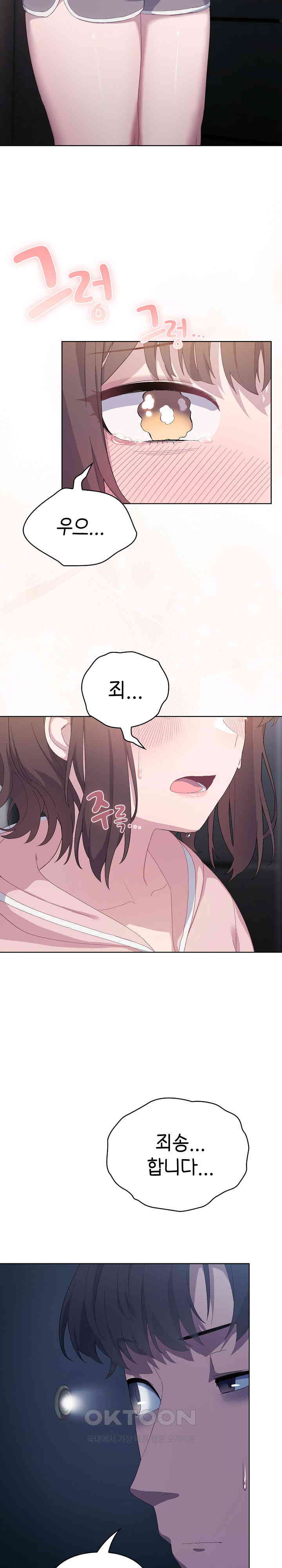 The General Is Here! Raw Chapter 2 image 14