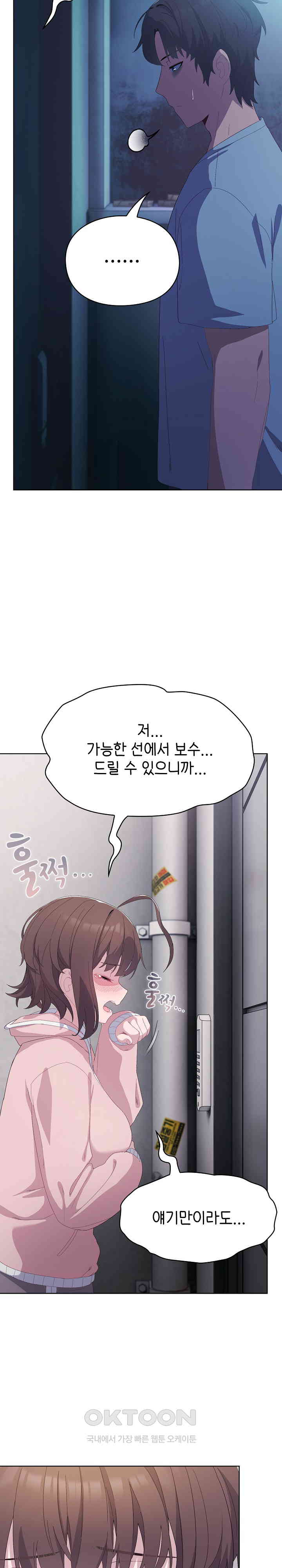The General Is Here! Raw Chapter 2 image 17