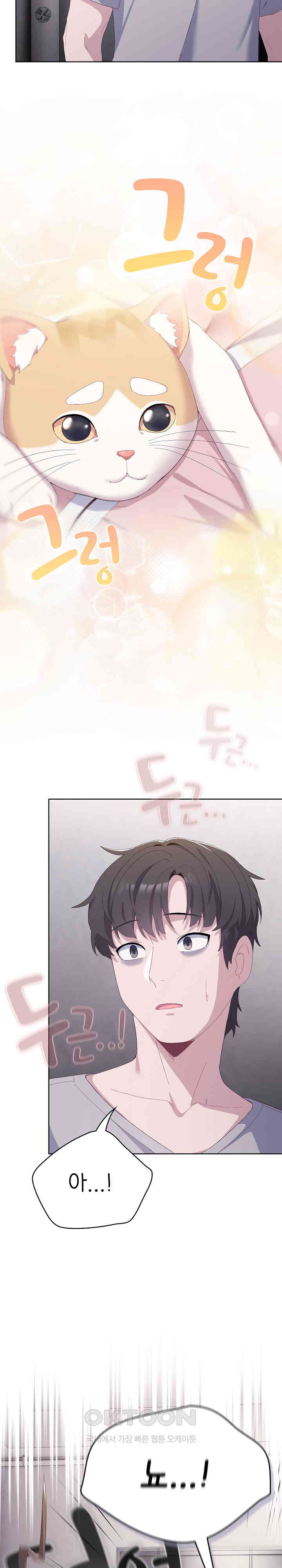 The General Is Here! Raw Chapter 2 image 1
