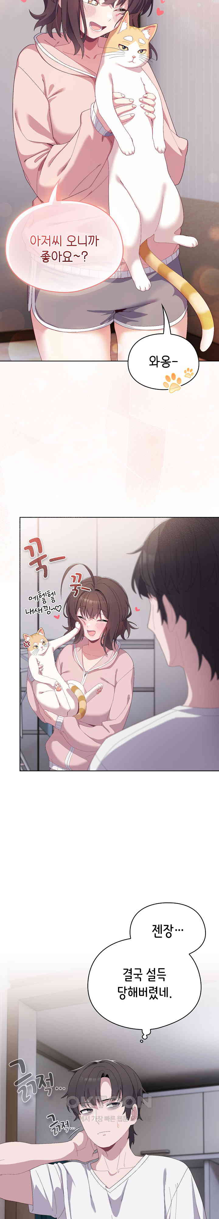 The General Is Here! Raw Chapter 2 image 21