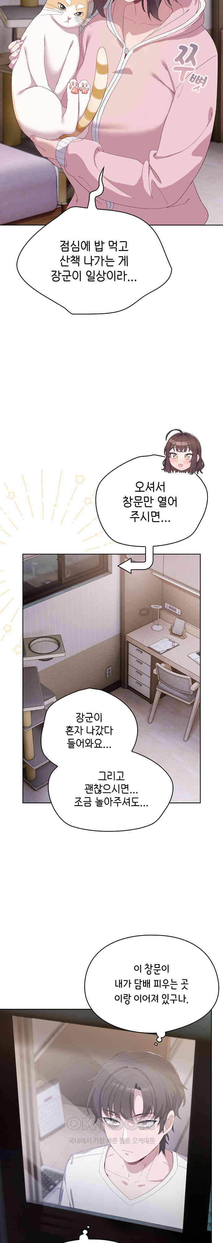 The General Is Here! Raw Chapter 2 image 23