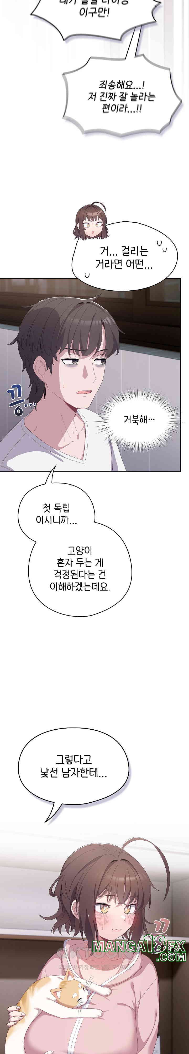 The General Is Here! Raw Chapter 2 image 25