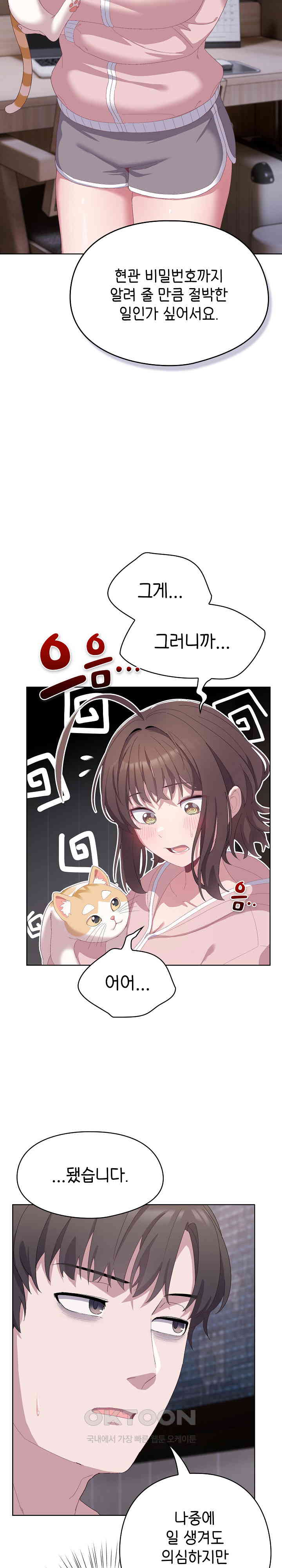 The General Is Here! Raw Chapter 2 image 26