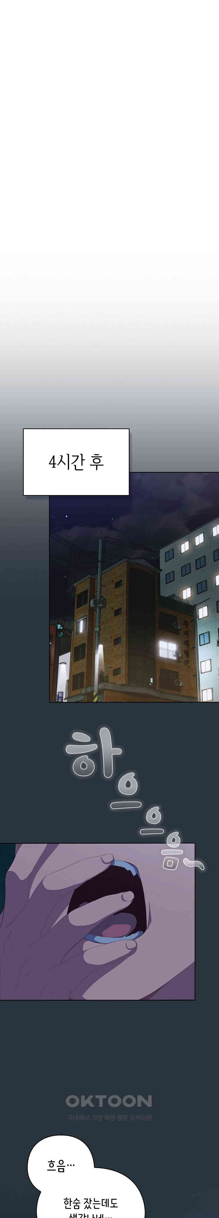 The General Is Here! Raw Chapter 2 image 3