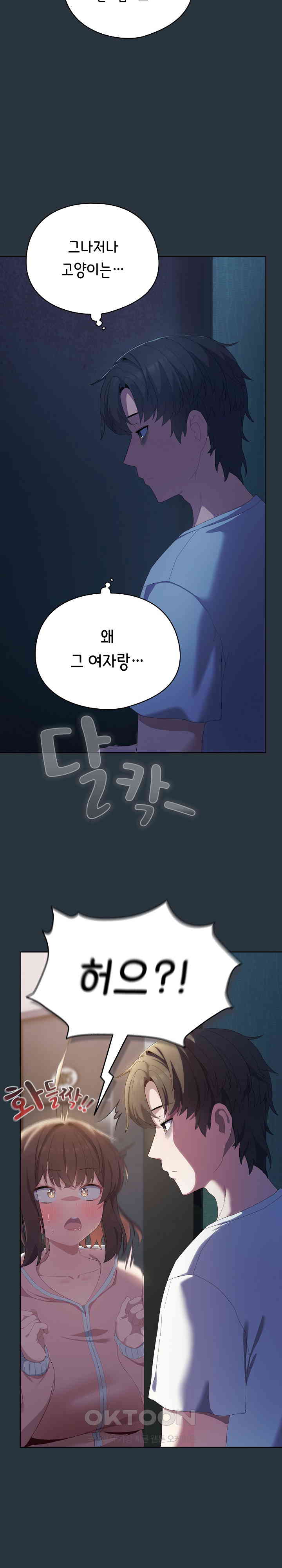 The General Is Here! Raw Chapter 2 image 6