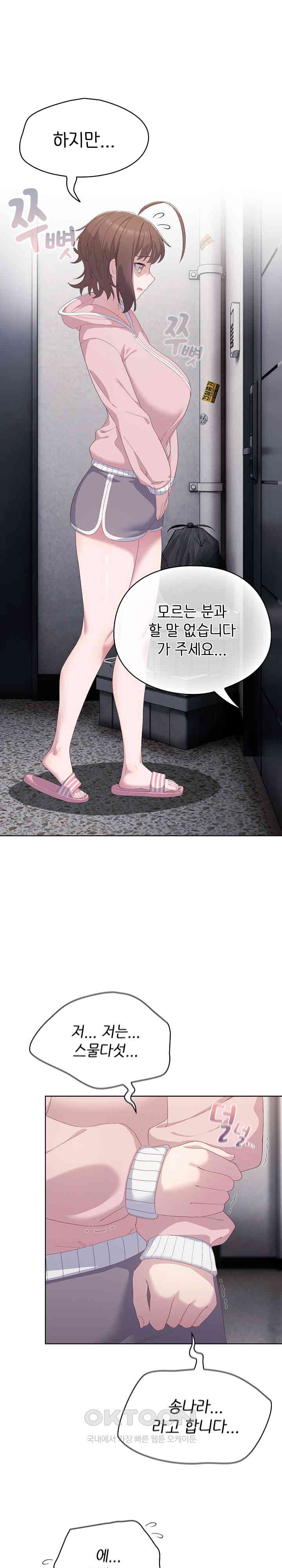 The General Is Here! Raw Chapter 2 image 8