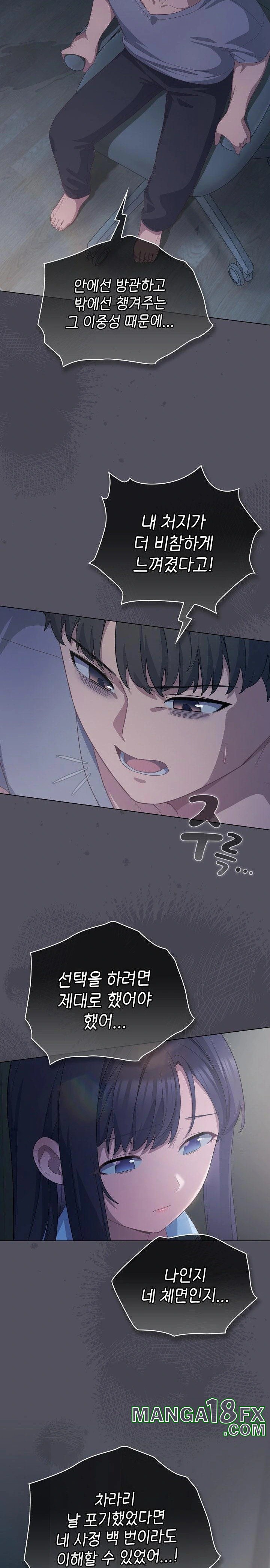 The General Is Here! Raw Chapter 21 image 13