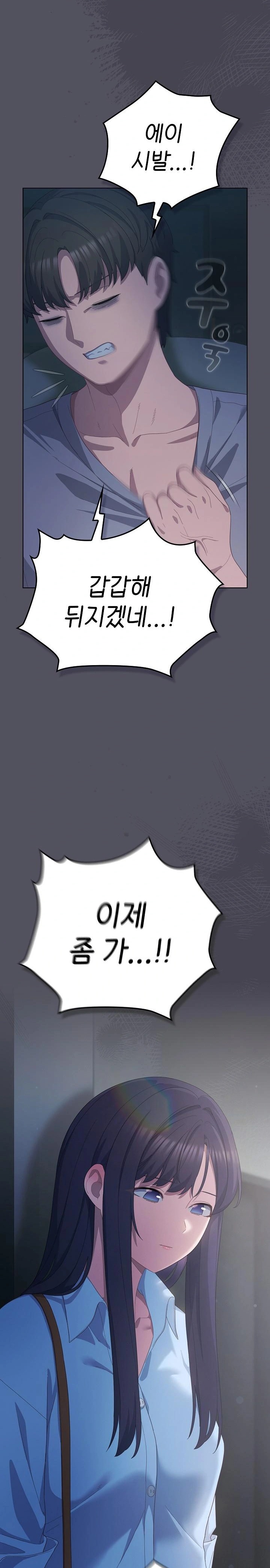 The General Is Here! Raw Chapter 21 image 15