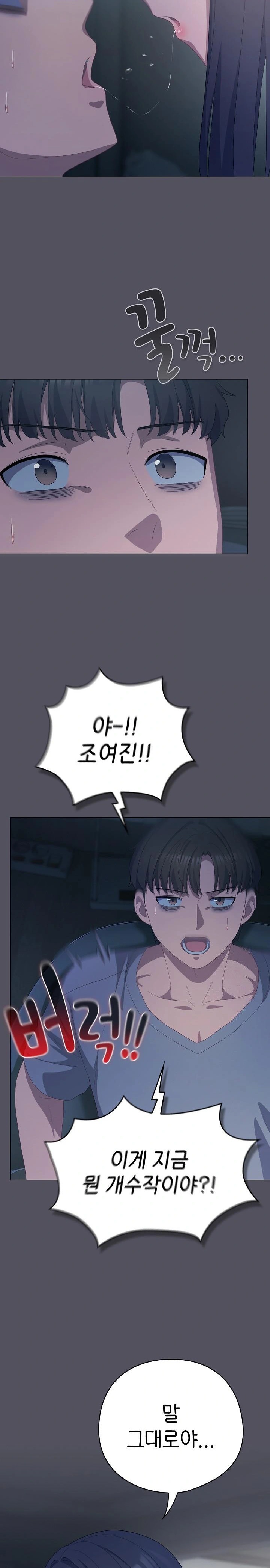 The General Is Here! Raw Chapter 21 image 20
