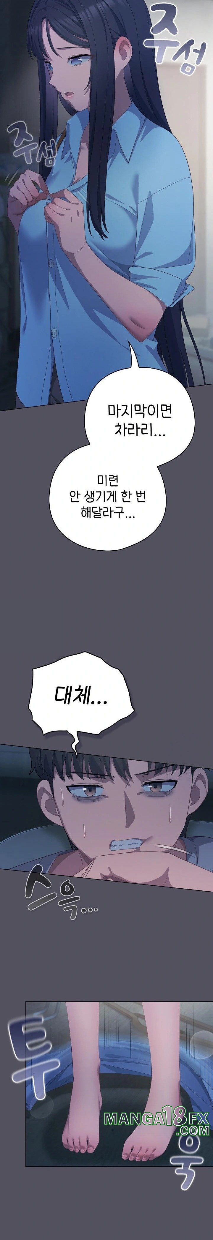 The General Is Here! Raw Chapter 21 image 21