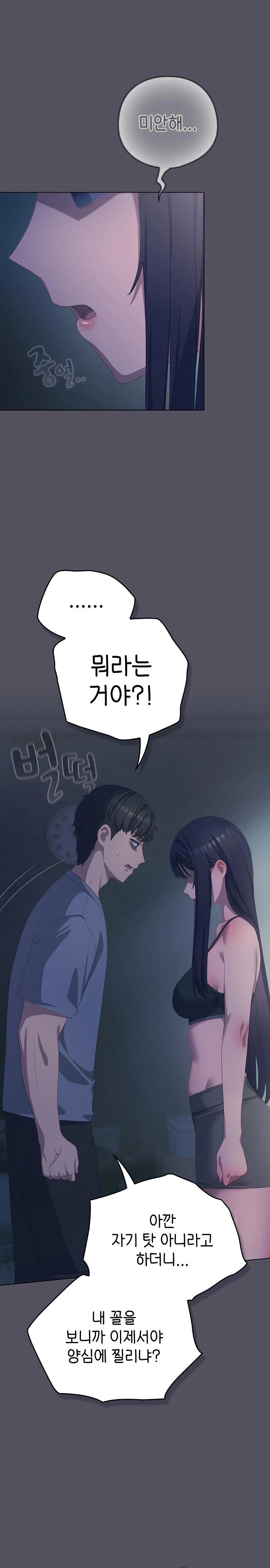 The General Is Here! Raw Chapter 21 image 22