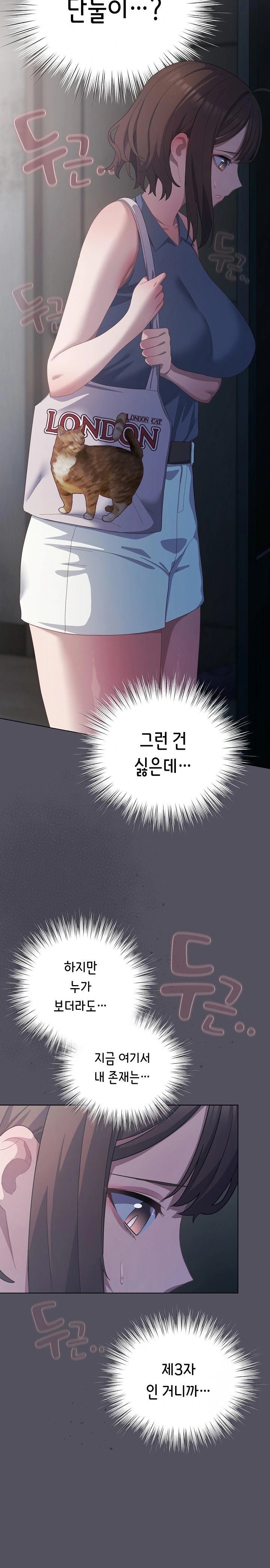 The General Is Here! Raw Chapter 21 image 2