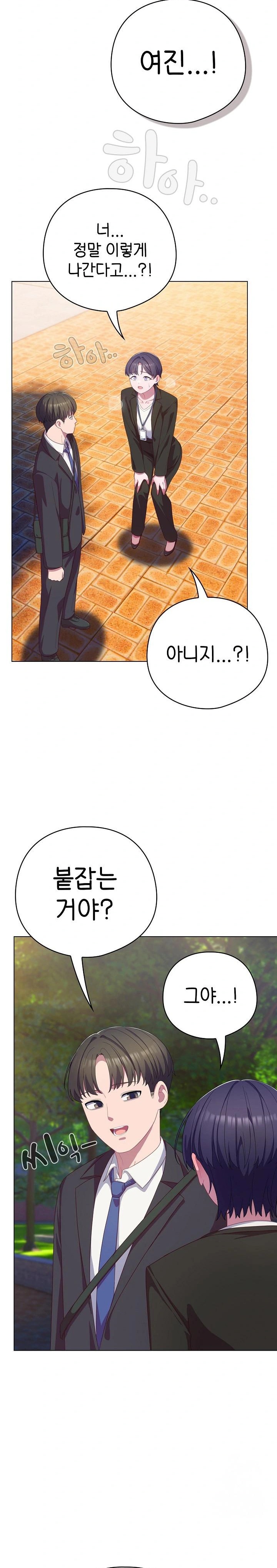 The General Is Here! Raw Chapter 22 image 17