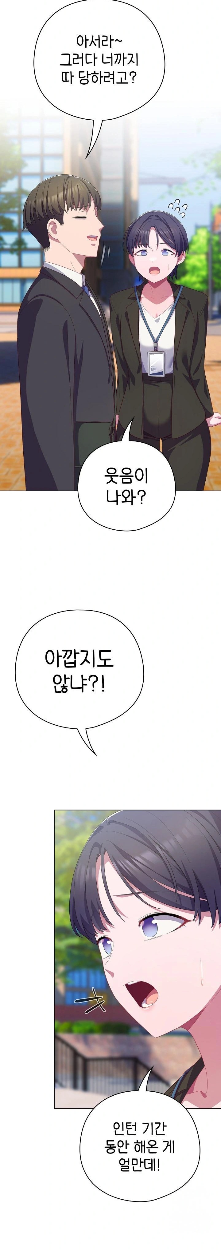 The General Is Here! Raw Chapter 22 image 18