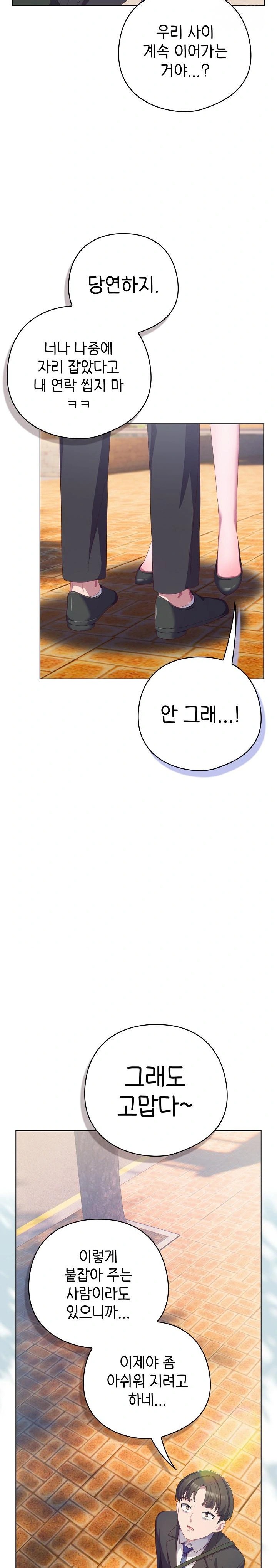The General Is Here! Raw Chapter 22 image 21