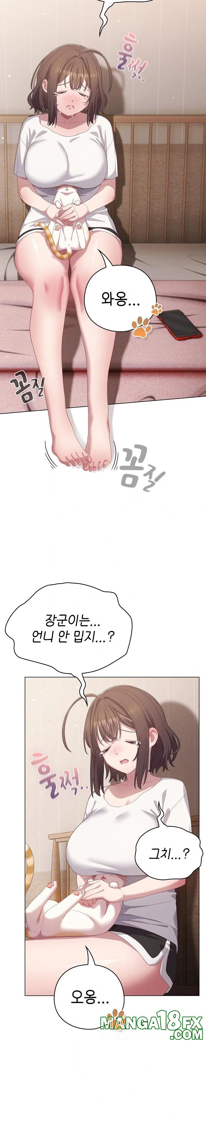 The General Is Here! Raw Chapter 23 image 11