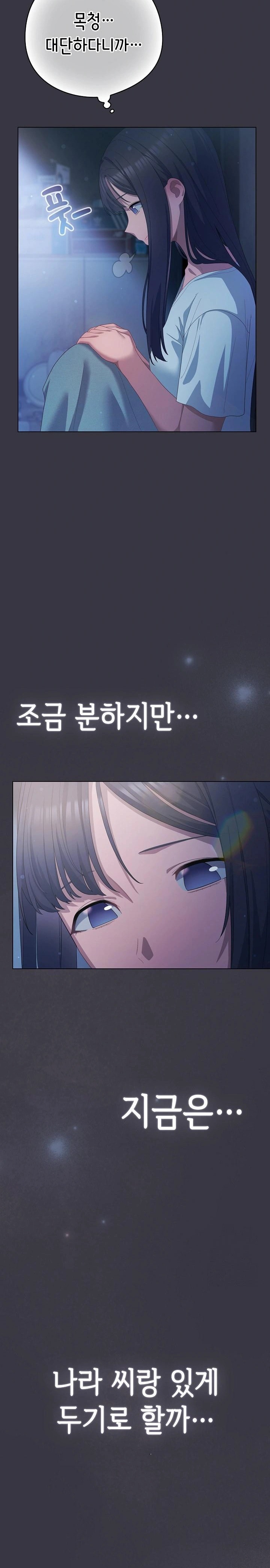 The General Is Here! Raw Chapter 23 image 30