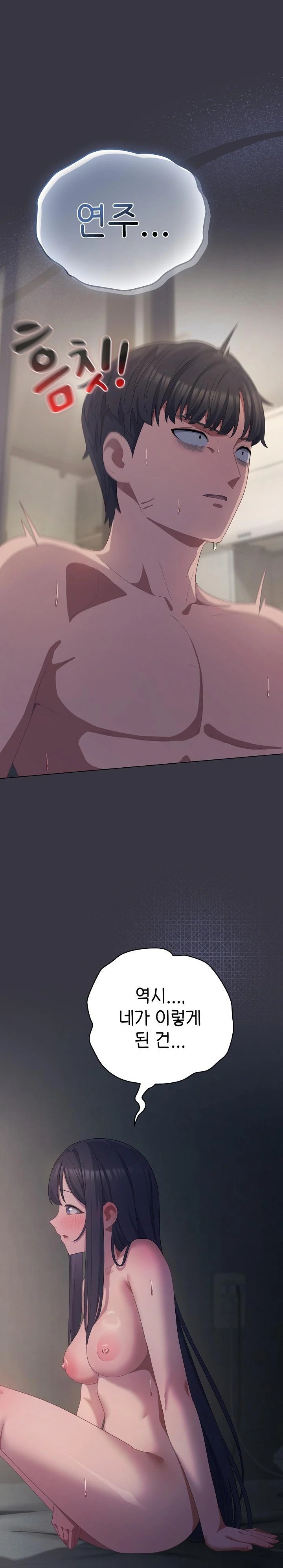 The General Is Here! Raw Chapter 23 image 6