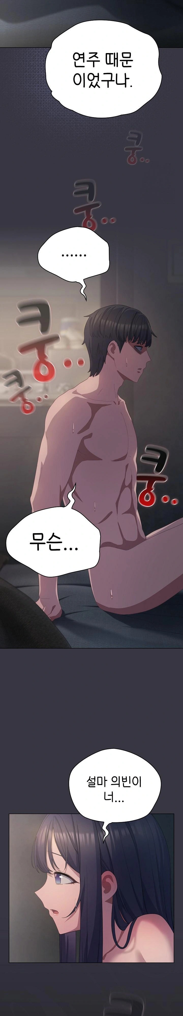 The General Is Here! Raw Chapter 23 image 7