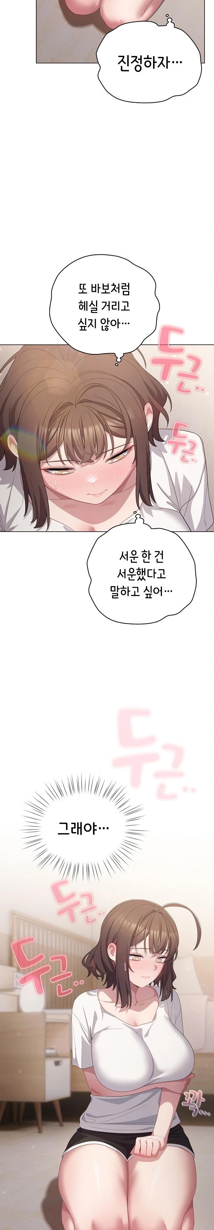 The General Is Here! Raw Chapter 24 image 9