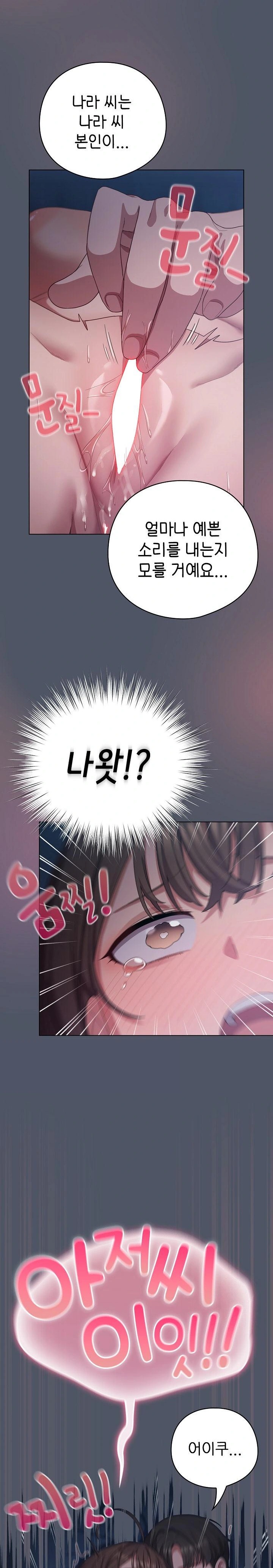 The General Is Here! Raw Chapter 24 image 27
