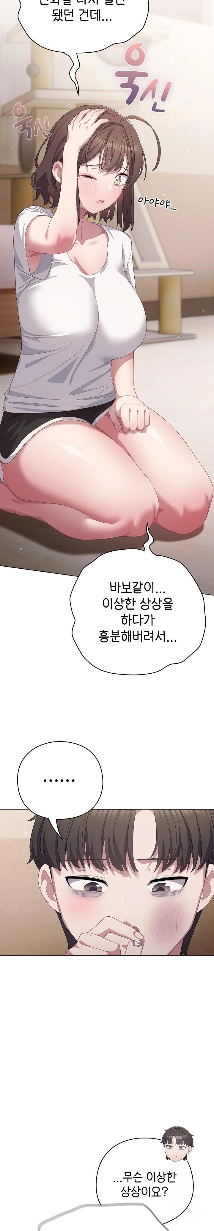 The General Is Here! Raw Chapter 24 image 2