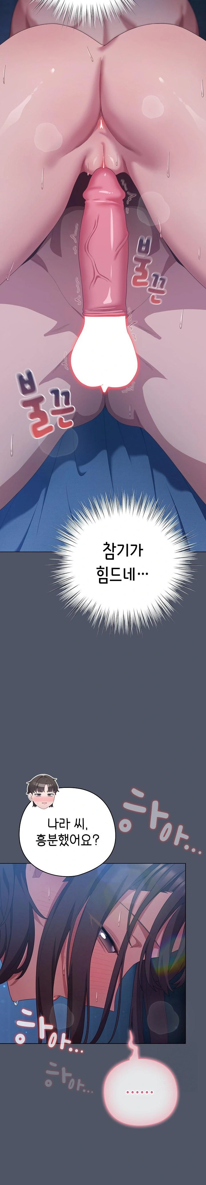 The General Is Here! Raw Chapter 26 image 14