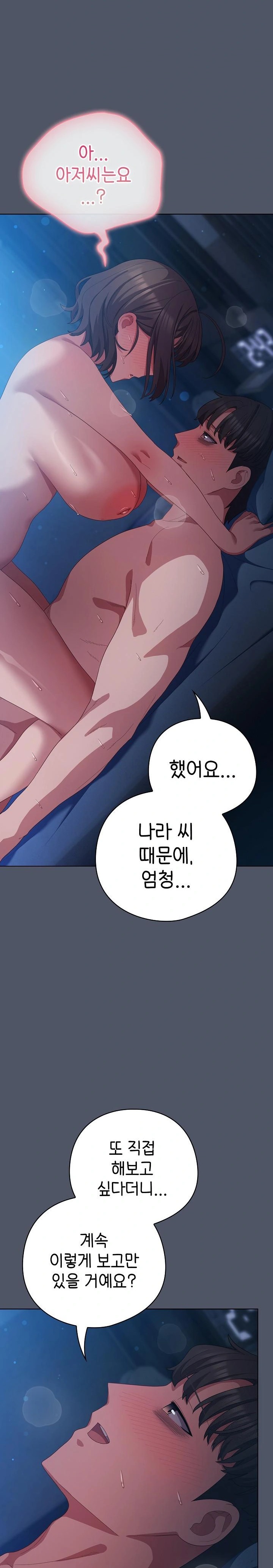 The General Is Here! Raw Chapter 26 image 15