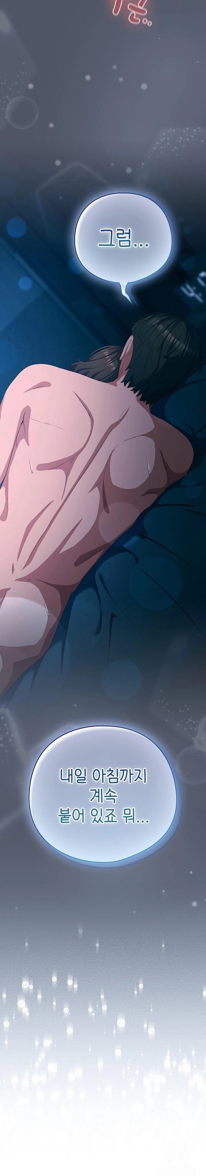 The General Is Here! Raw Chapter 28 image 11