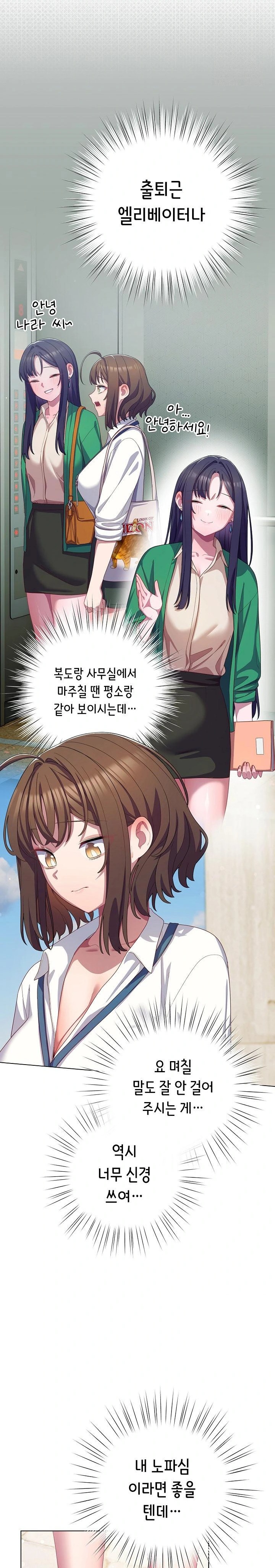 The General Is Here! Raw Chapter 28 image 17