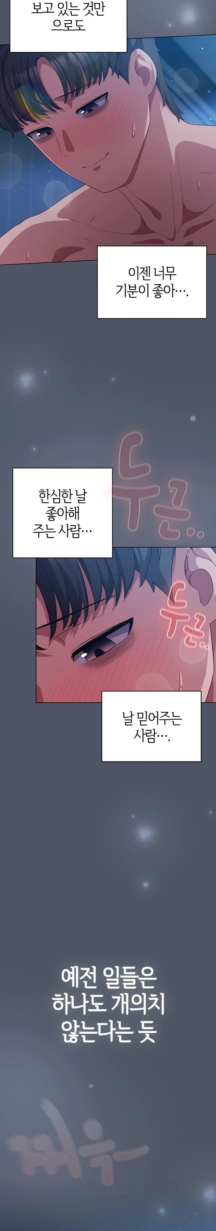 The General Is Here! Raw Chapter 28 image 4