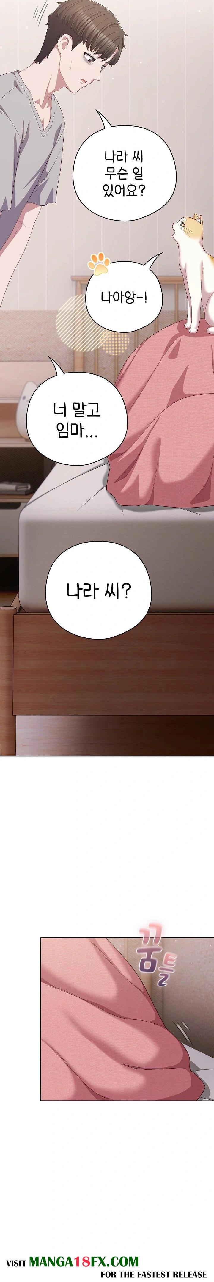 The General Is Here! Raw Chapter 29 image 24
