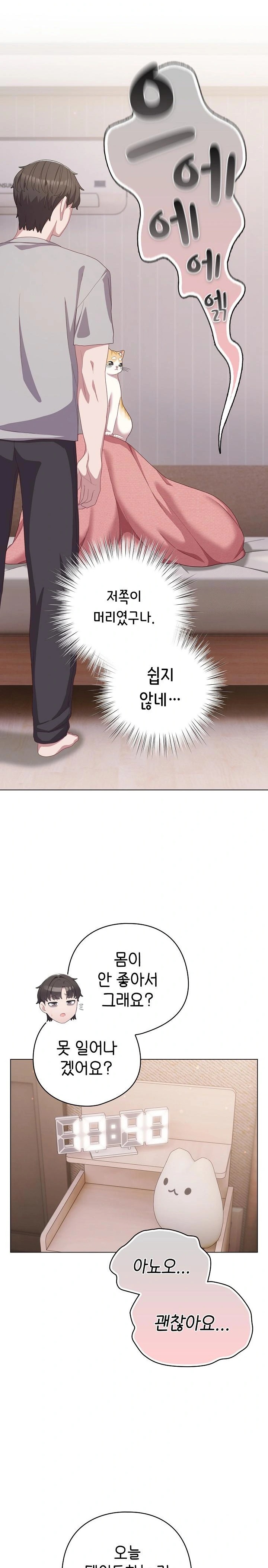 The General Is Here! Raw Chapter 29 image 25