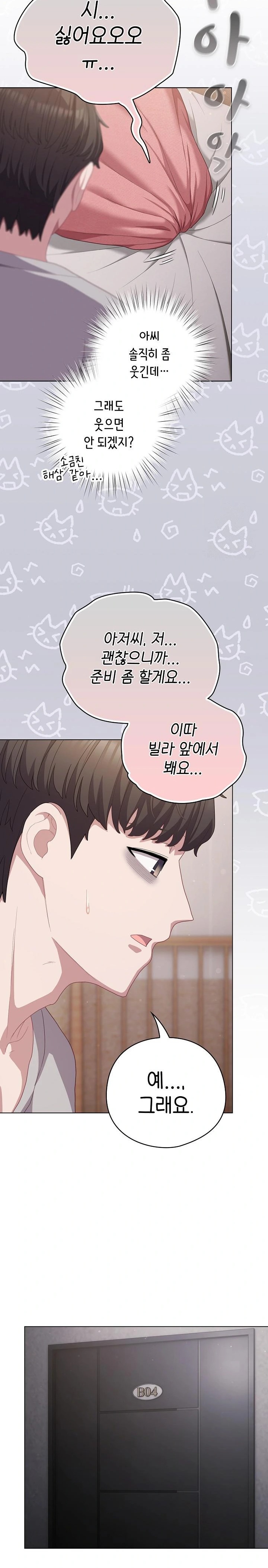 The General Is Here! Raw Chapter 29 image 27