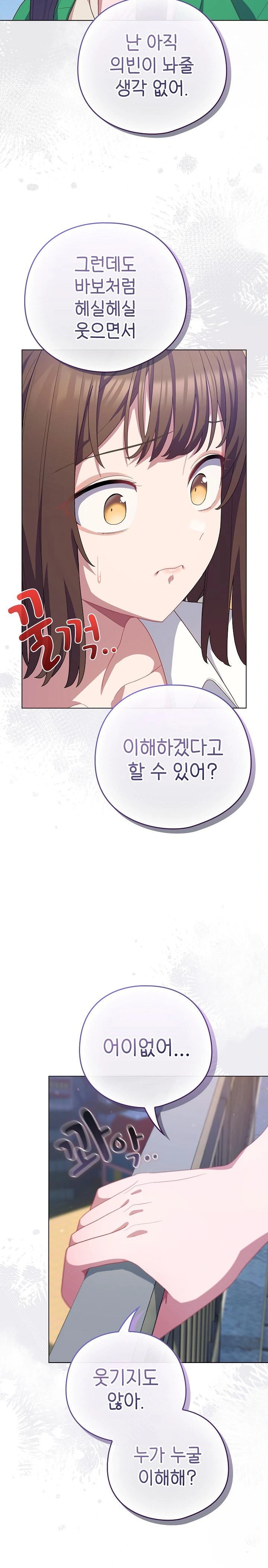 The General Is Here! Raw Chapter 29 image 2
