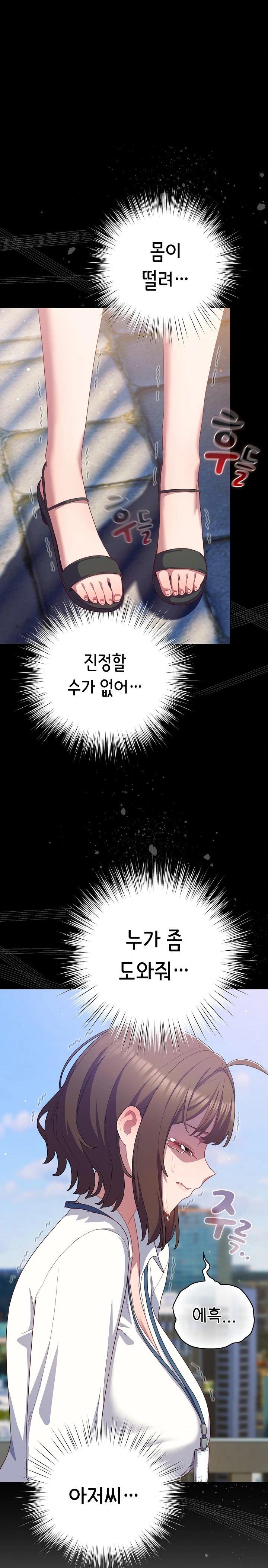 The General Is Here! Raw Chapter 29 image 6