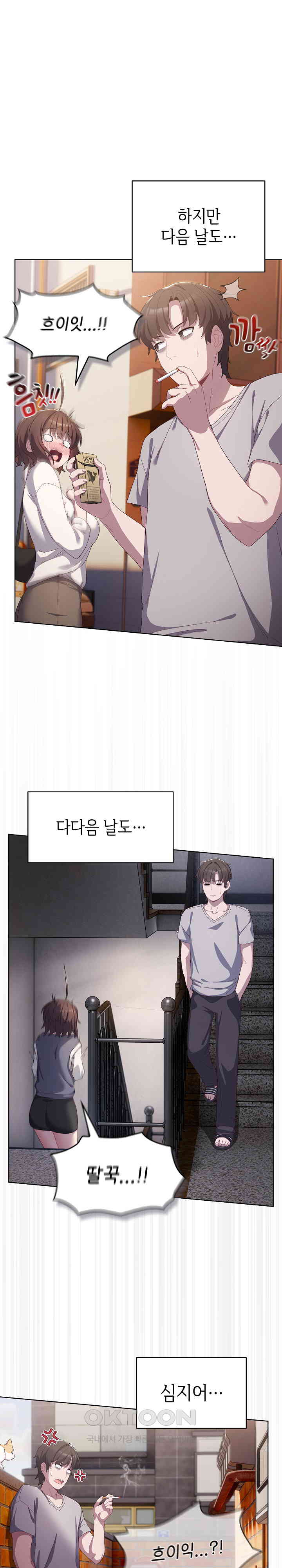 The General Is Here! Raw Chapter 3 image 9