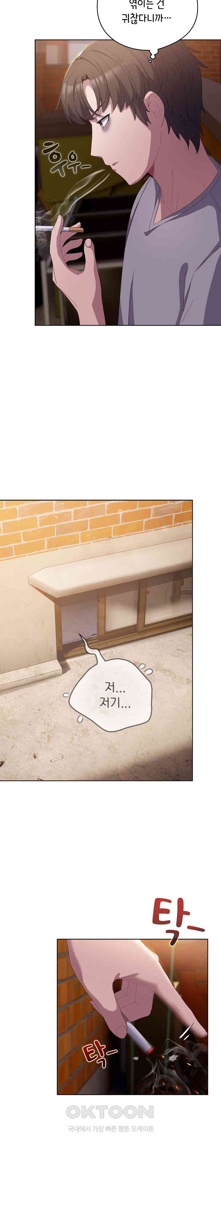 The General Is Here! Raw Chapter 3 image 11
