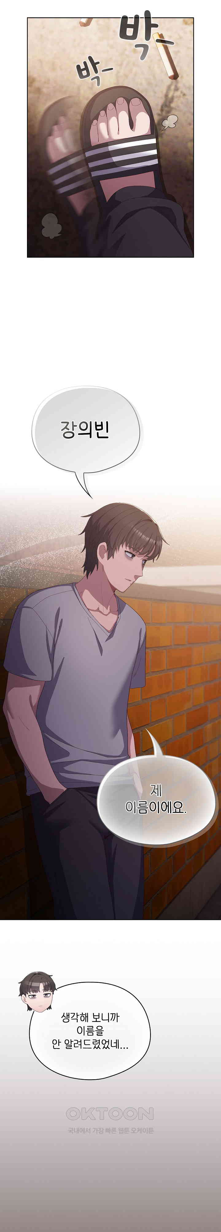 The General Is Here! Raw Chapter 3 image 12