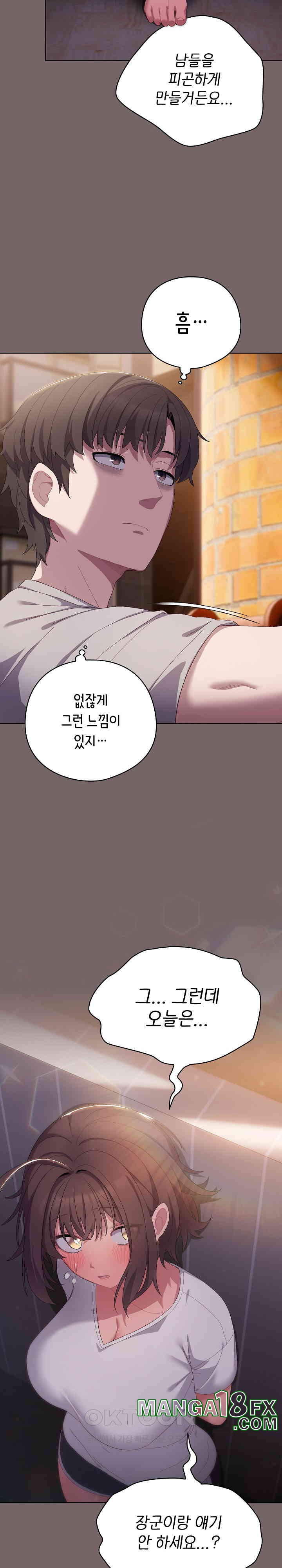 The General Is Here! Raw Chapter 3 image 16