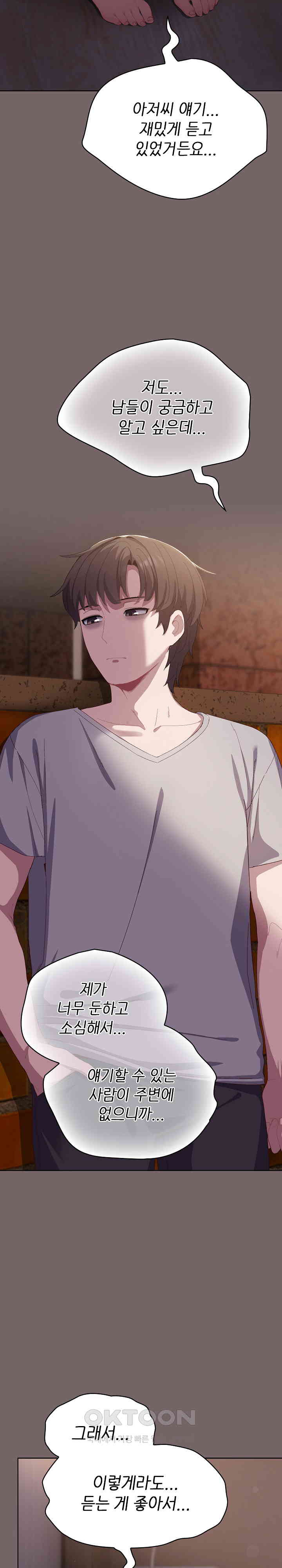 The General Is Here! Raw Chapter 3 image 20