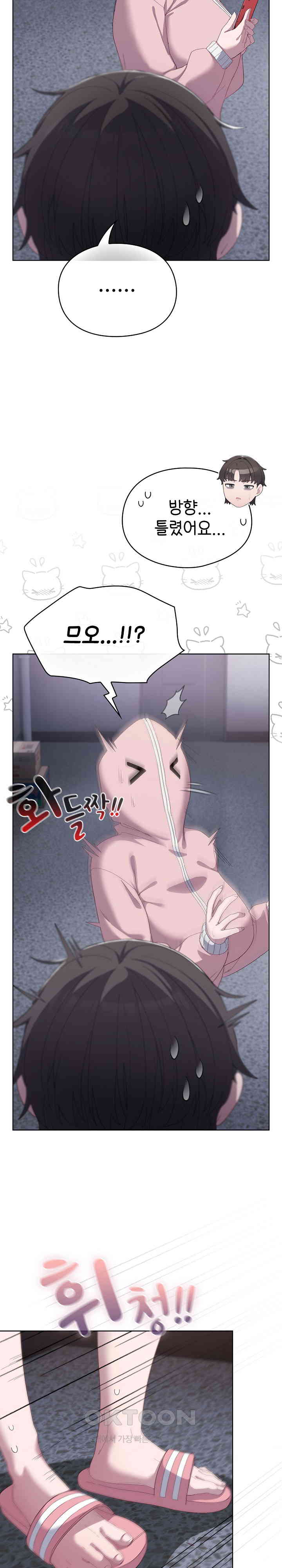 The General Is Here! Raw Chapter 3 image 2