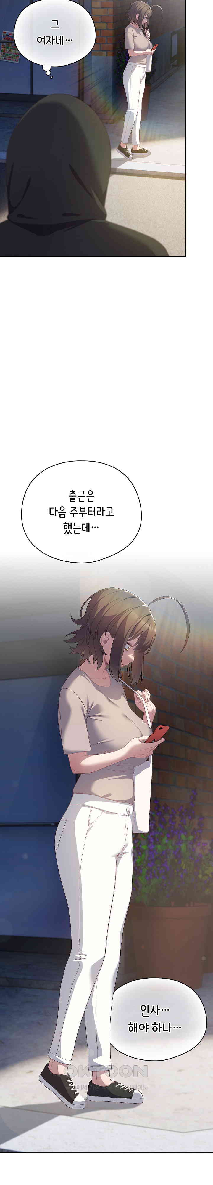 The General Is Here! Raw Chapter 3 image 6