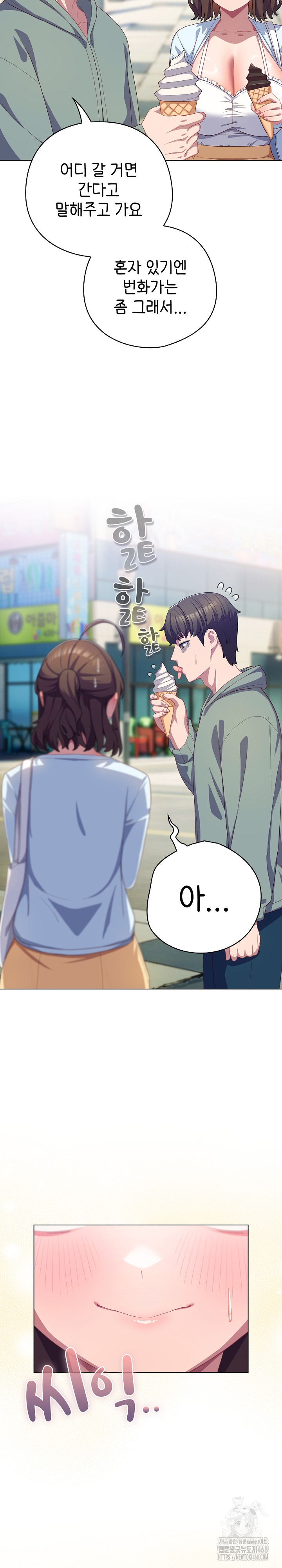 The General Is Here! Raw Chapter 30 image 11