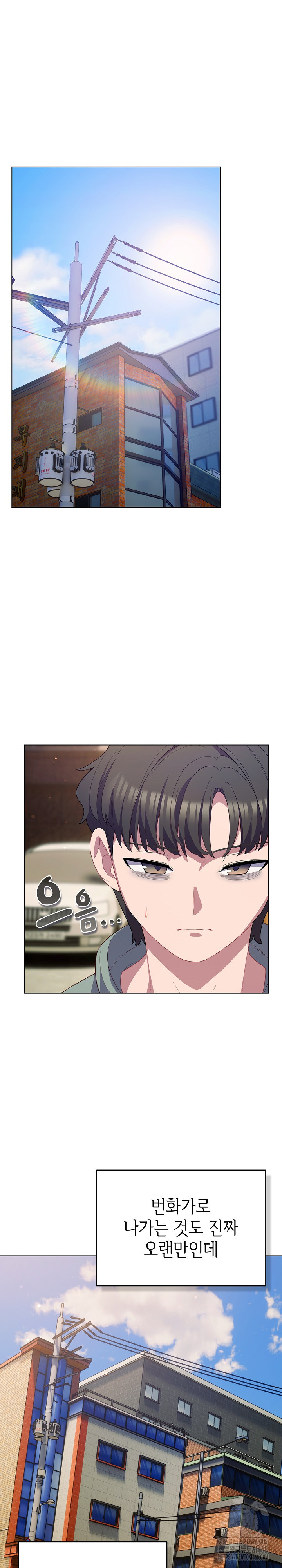 The General Is Here! Raw Chapter 30 image 1