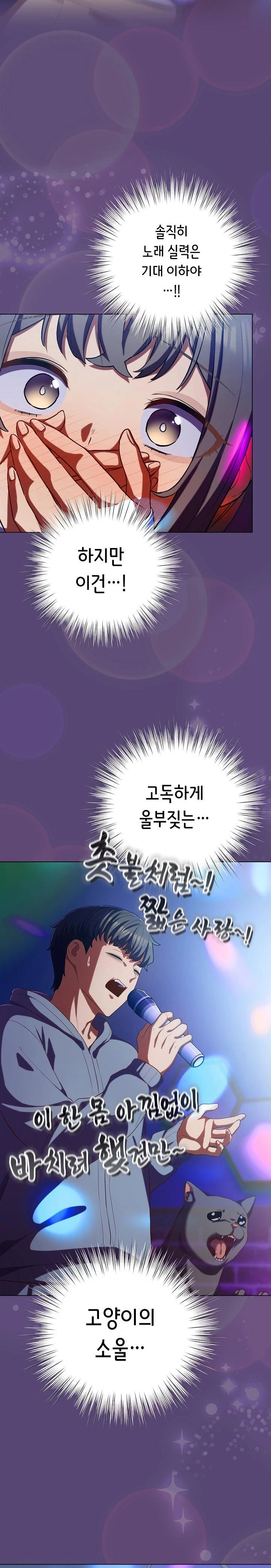 The General Is Here! Raw Chapter 31 image 14