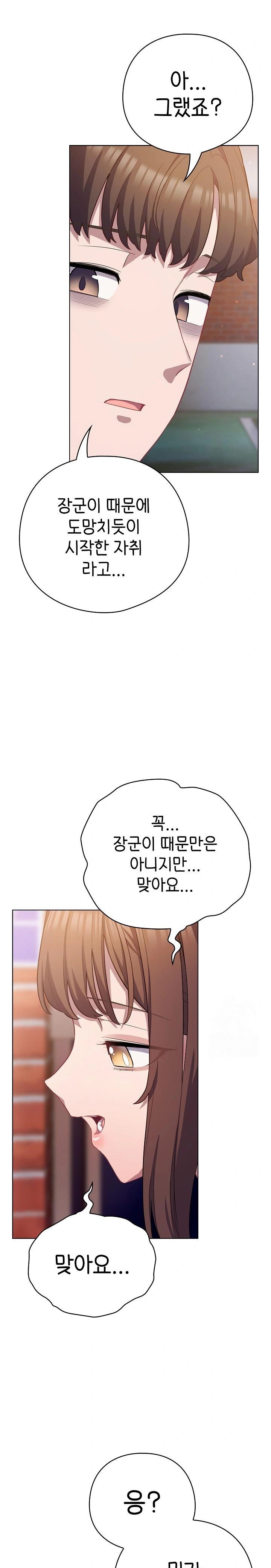 The General Is Here! Raw Chapter 31 image 19